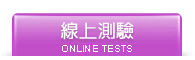 英日文課程介紹 | IELTS測驗